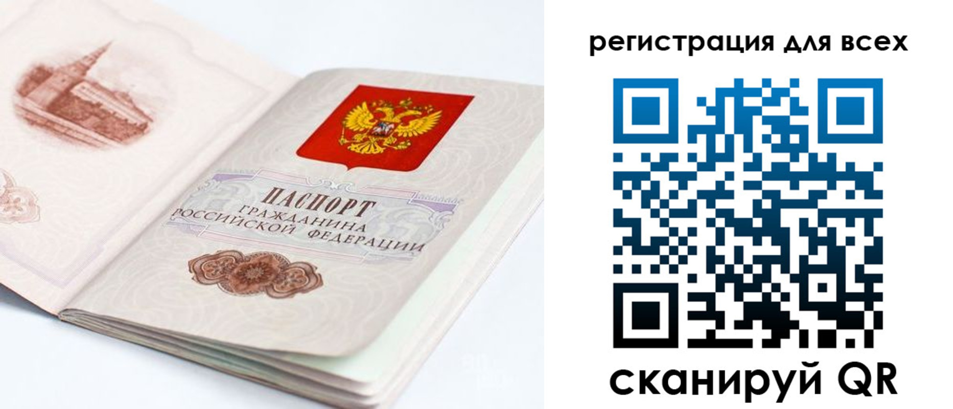где прописаться в Усмани