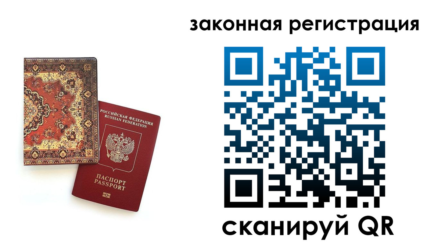прописка для кредита в Усмани