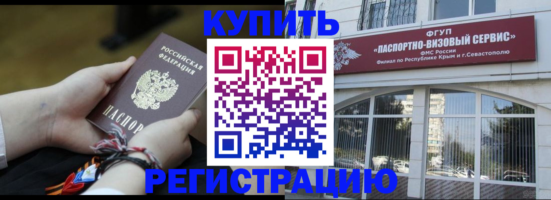 прописка для работы в Усмани