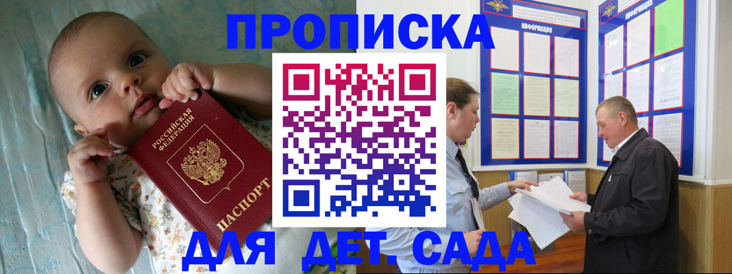 пропишу в квартире в Усмани